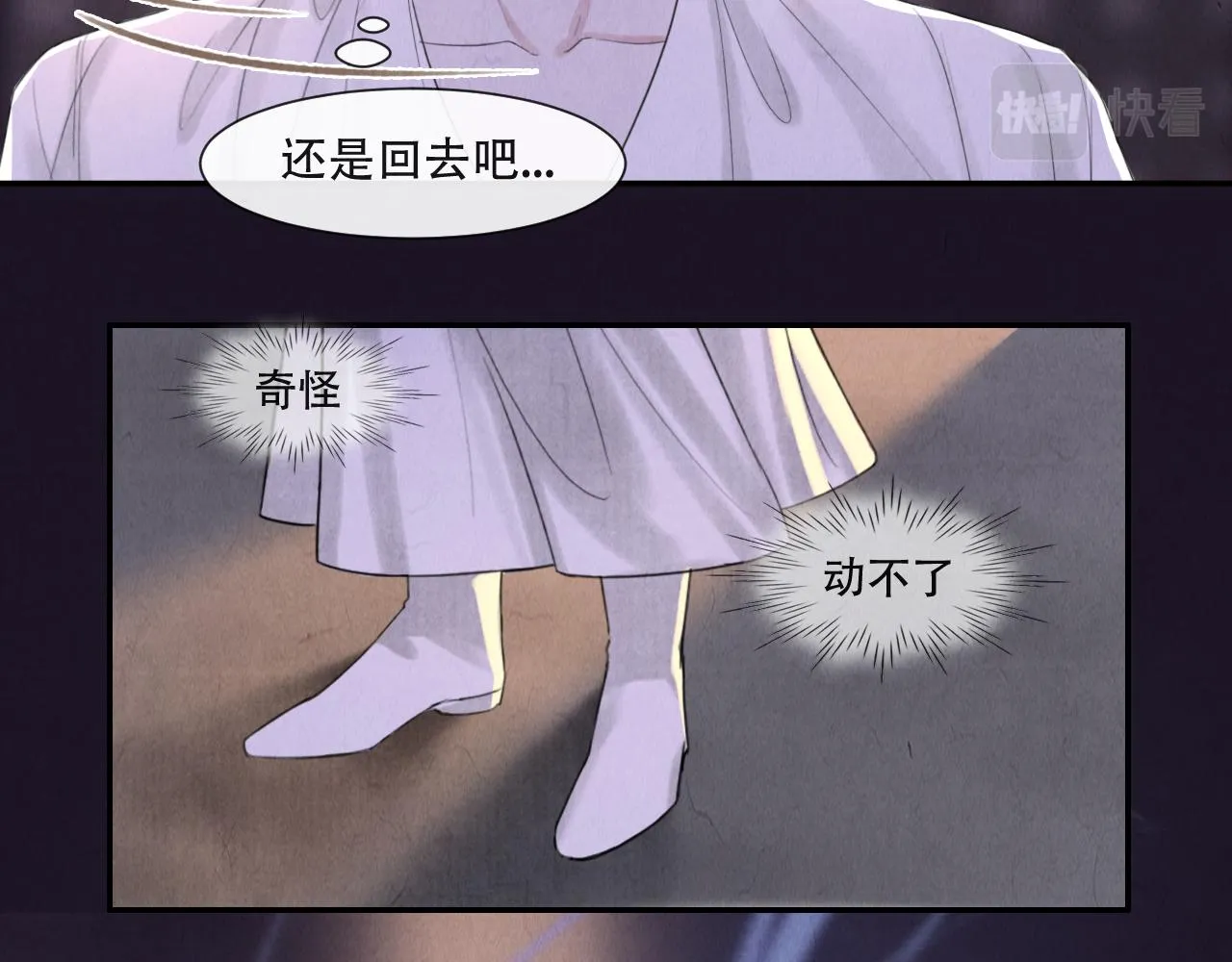 第17话 谢谢你陪着我 第62页