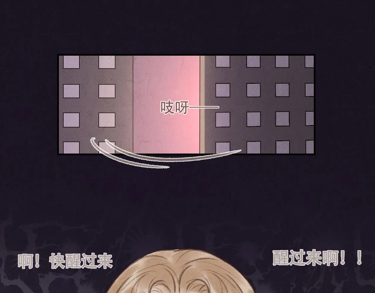 第17话 谢谢你陪着我 第68页