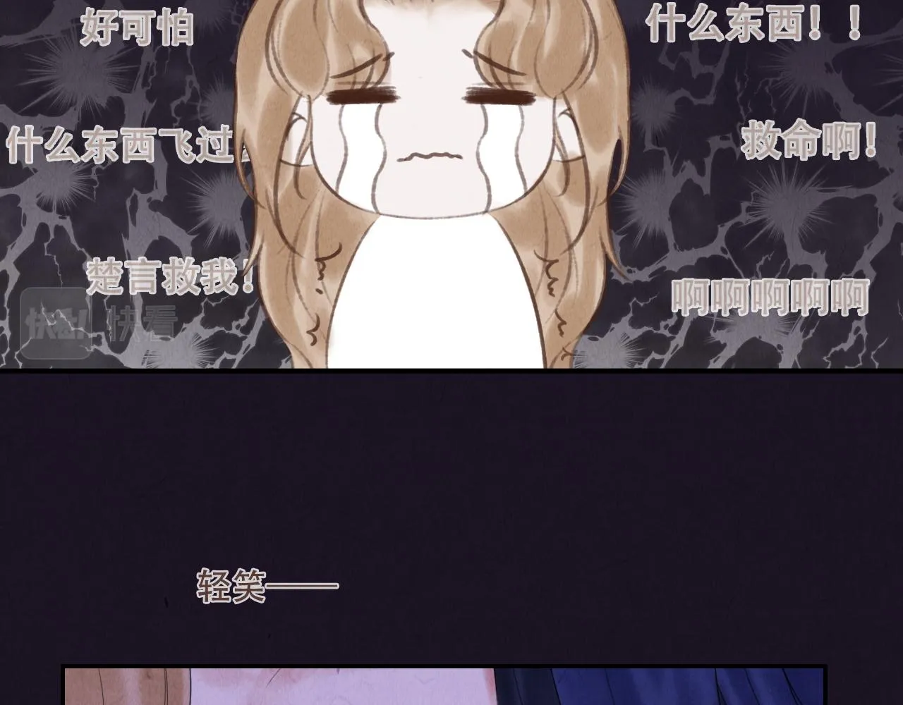 第17话 谢谢你陪着我 第69页