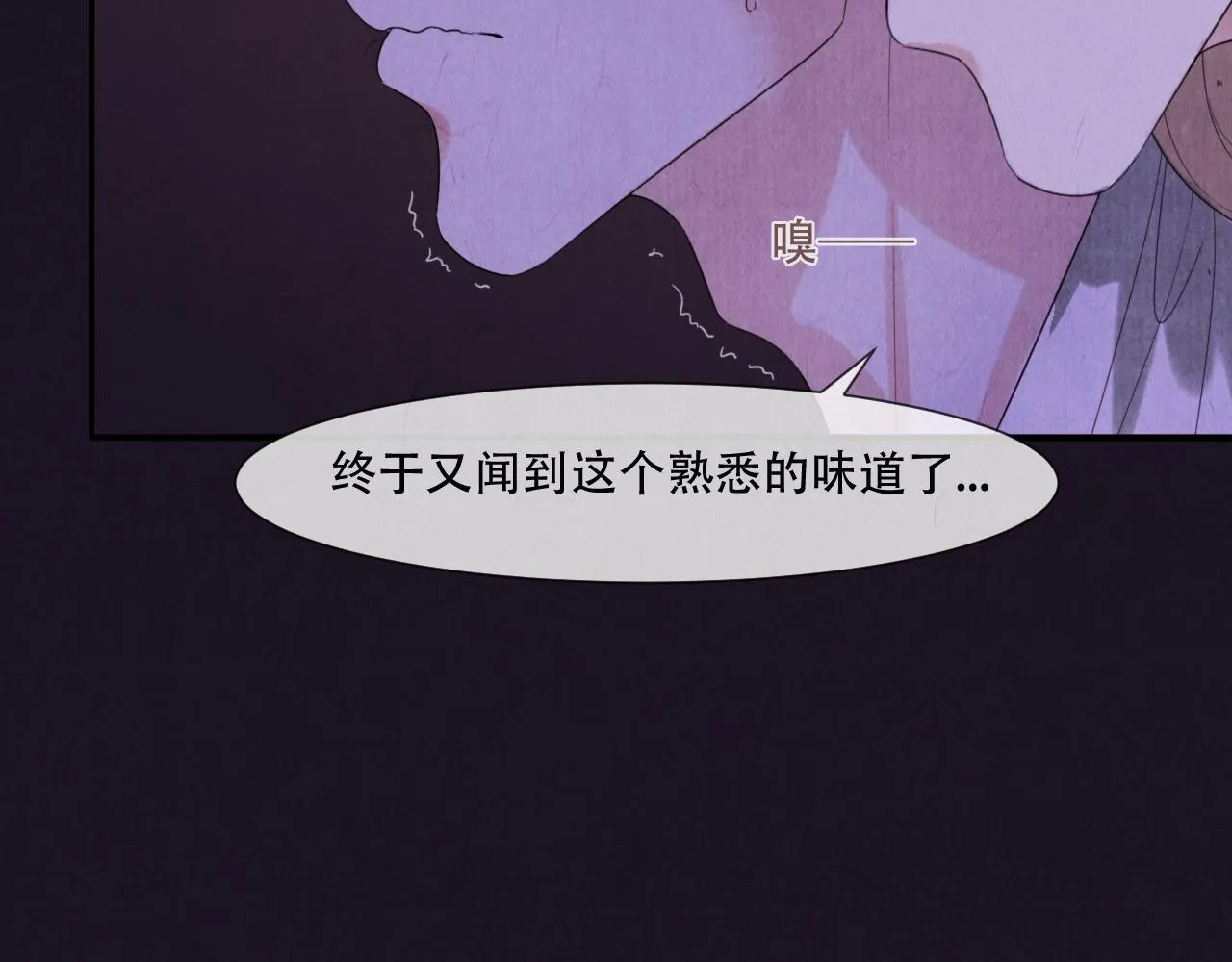 第17话 谢谢你陪着我 第72页