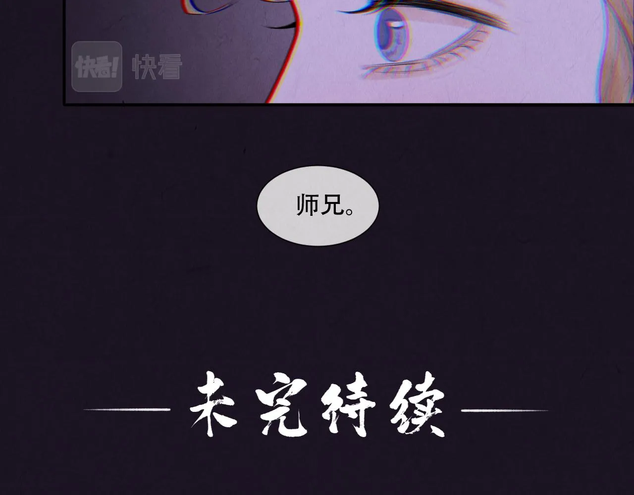 第17话 谢谢你陪着我 第74页