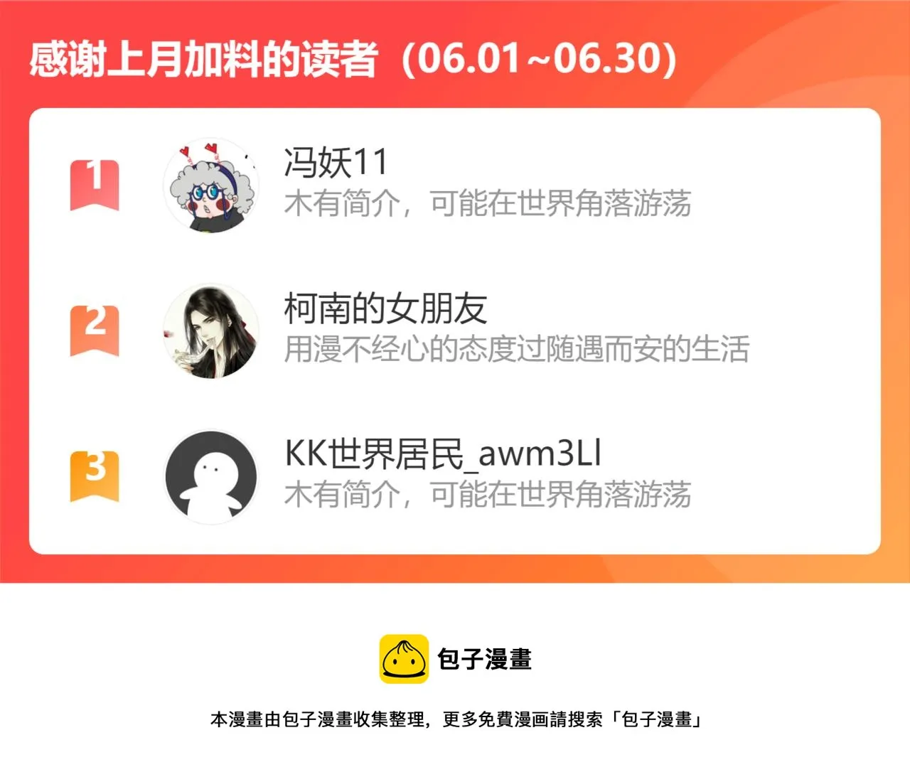 第17话 谢谢你陪着我 第76页