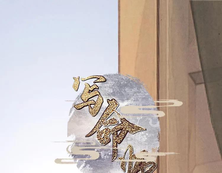第16话 靡不有初 鲜克有终 第1页