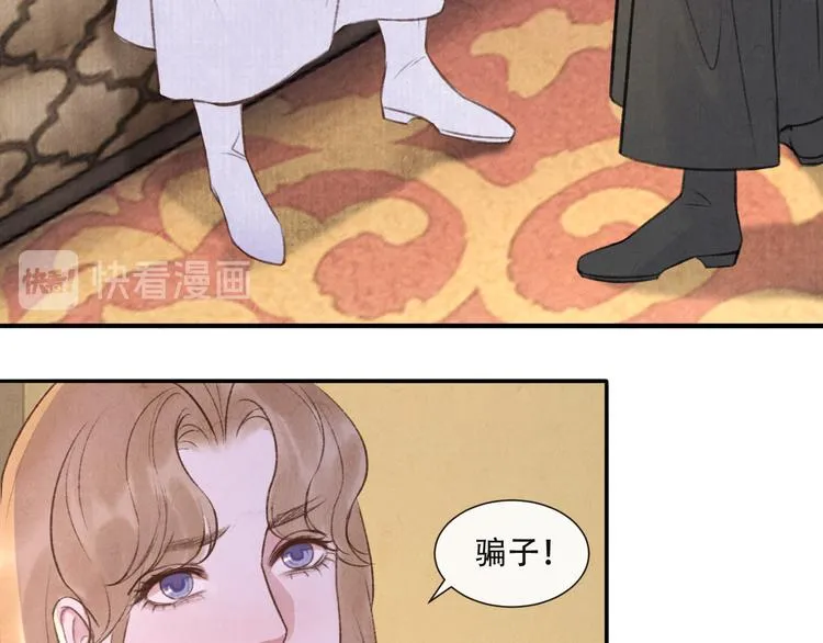 第16话 靡不有初 鲜克有终 第6页