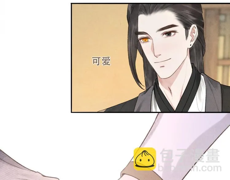 第16话 靡不有初 鲜克有终 第8页