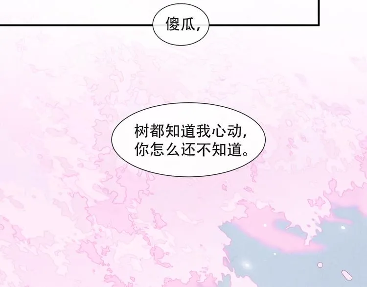第16话 靡不有初 鲜克有终 第24页