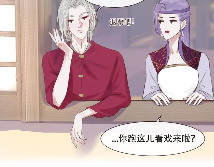 第16话 靡不有初 鲜克有终 第30页