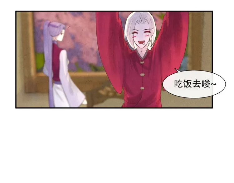 第16话 靡不有初 鲜克有终 第32页