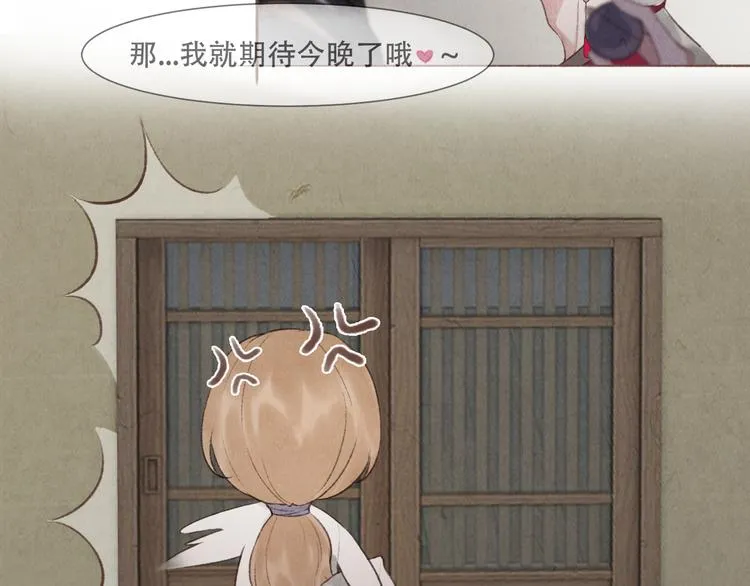 第16话 靡不有初 鲜克有终 第38页