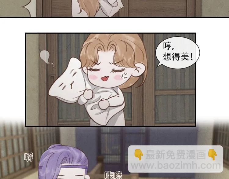 第16话 靡不有初 鲜克有终 第39页