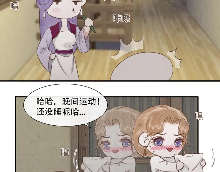 第16话 靡不有初 鲜克有终 第40页