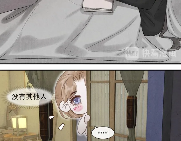 第16话 靡不有初 鲜克有终 第43页