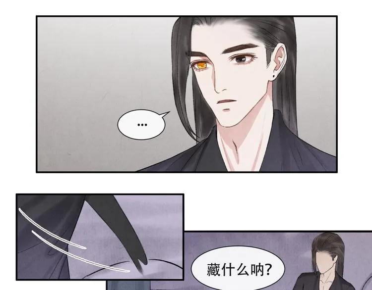 第16话 靡不有初 鲜克有终 第45页
