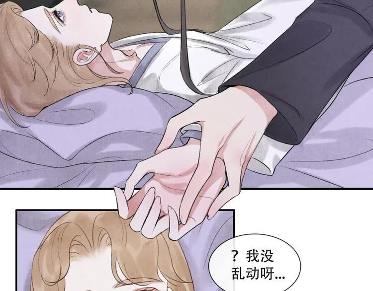 第16话 靡不有初 鲜克有终 第52页