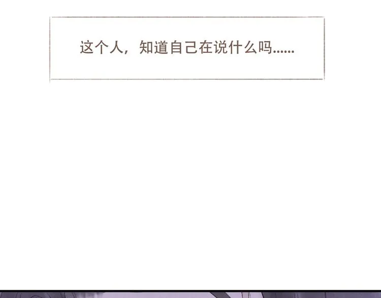 第16话 靡不有初 鲜克有终 第63页