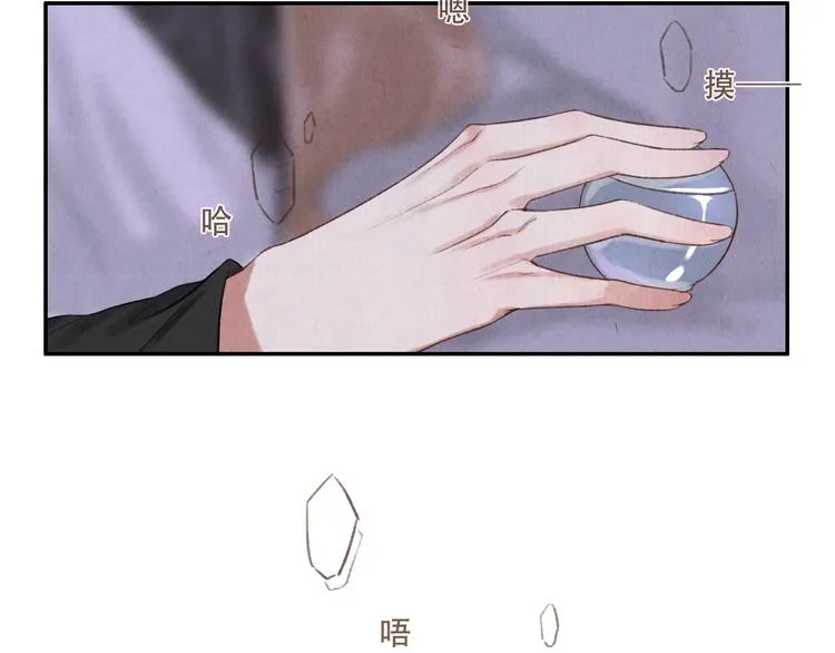 第16话 靡不有初 鲜克有终 第66页