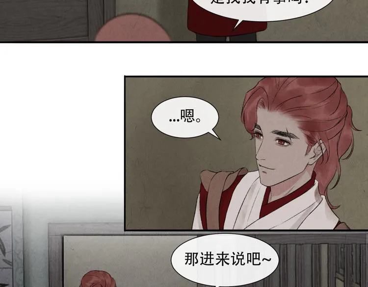 第16话 靡不有初 鲜克有终 第73页