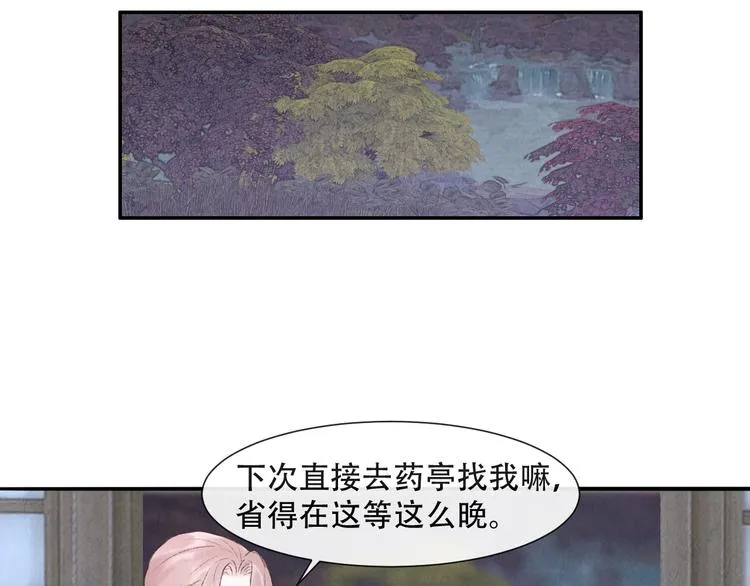 第16话 靡不有初 鲜克有终 第75页