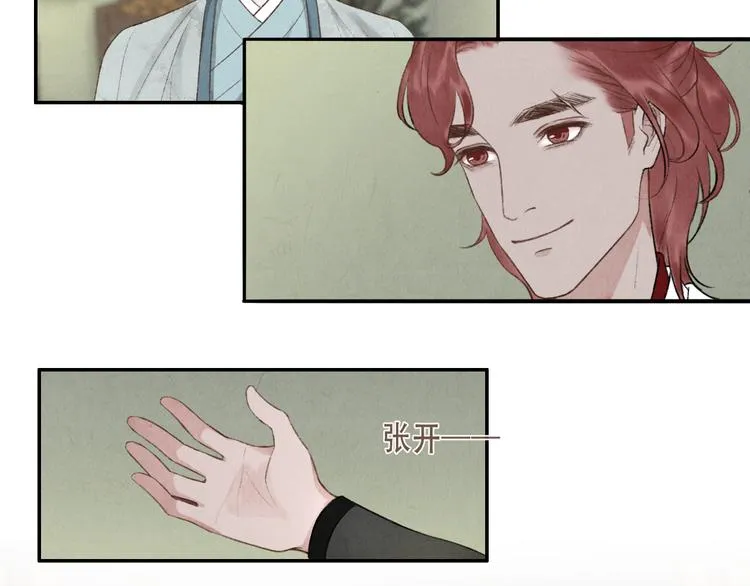 第16话 靡不有初 鲜克有终 第77页