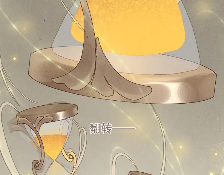 第16话 靡不有初 鲜克有终 第82页