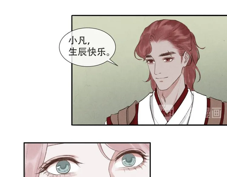 第16话 靡不有初 鲜克有终 第84页