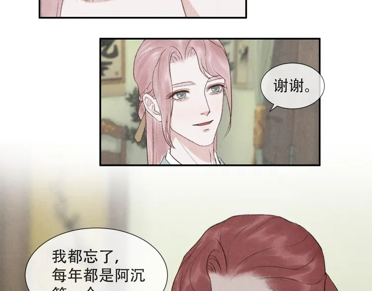 第16话 靡不有初 鲜克有终 第85页