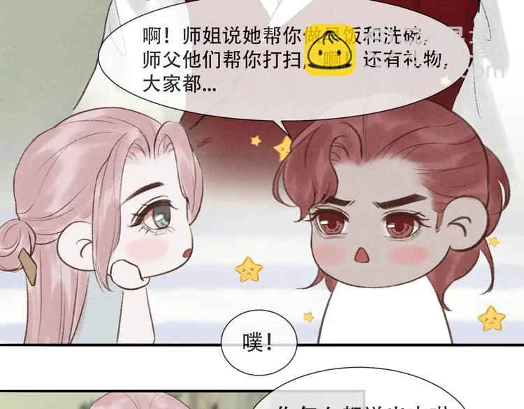 第16话 靡不有初 鲜克有终 第87页