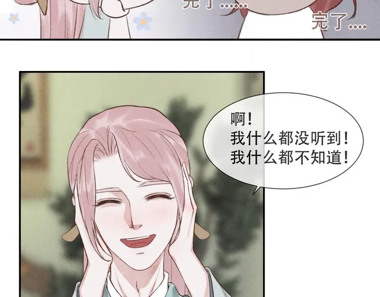 第16话 靡不有初 鲜克有终 第89页