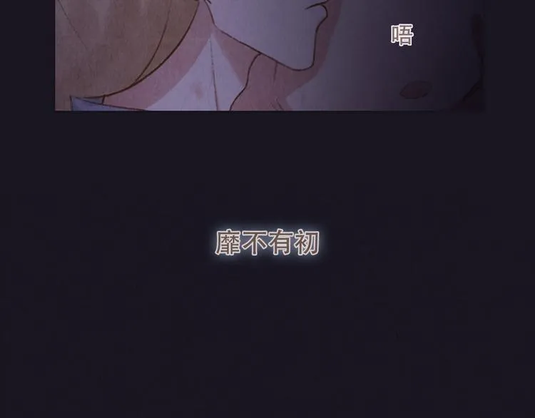 第16话 靡不有初 鲜克有终 第96页