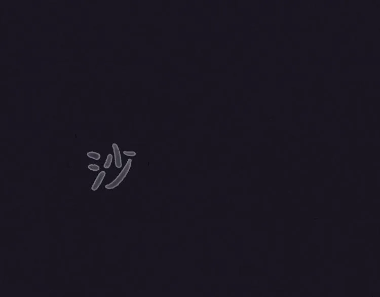 第16话 靡不有初 鲜克有终 第97页