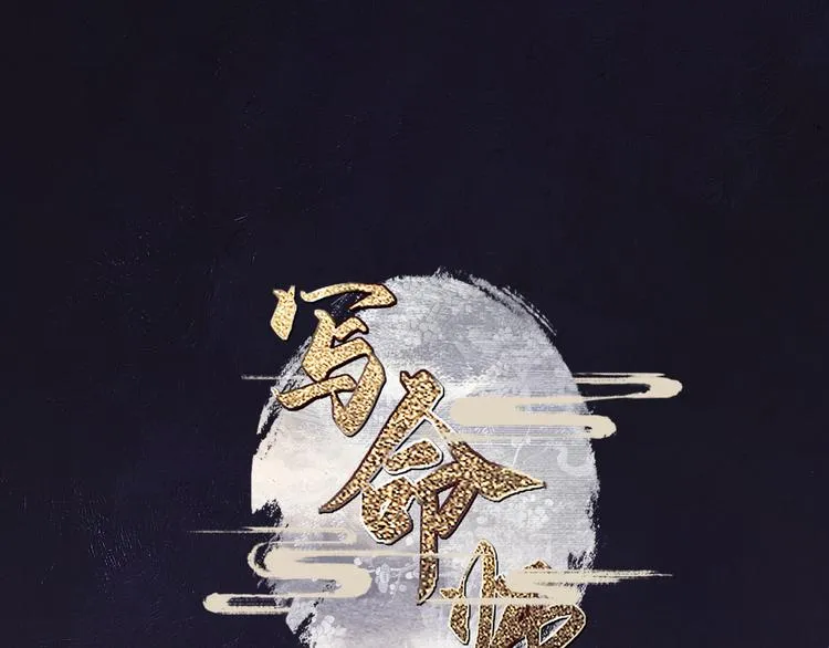 第15话 原来如此啊~ 第1页