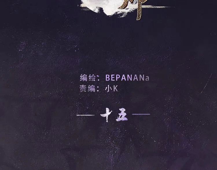 第15话 原来如此啊~ 第2页