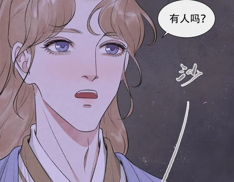 第15话 原来如此啊~ 第5页