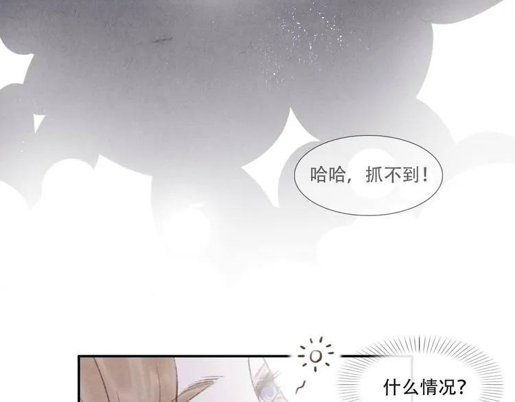 第15话 原来如此啊~ 第10页