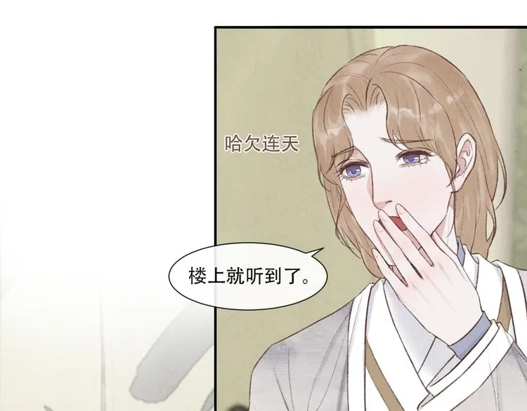 第15话 原来如此啊~ 第14页