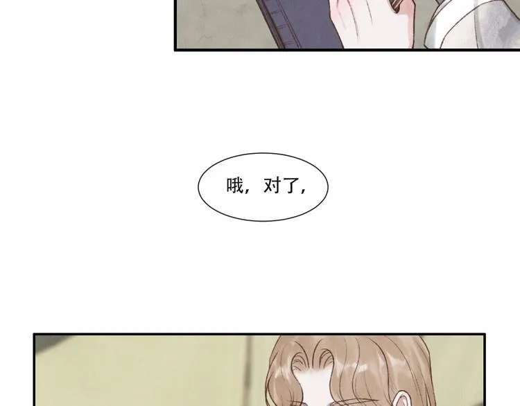 第15话 原来如此啊~ 第19页