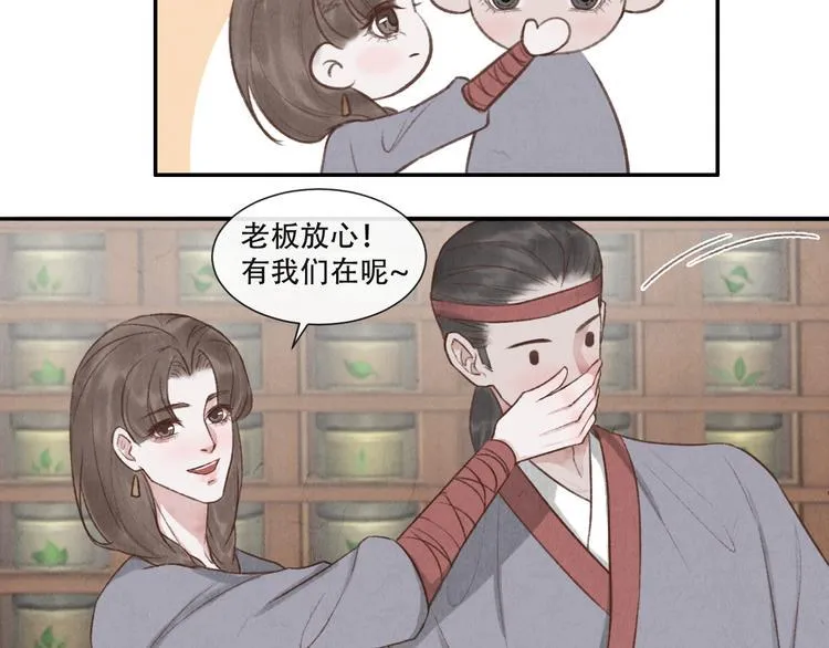 第15话 原来如此啊~ 第22页