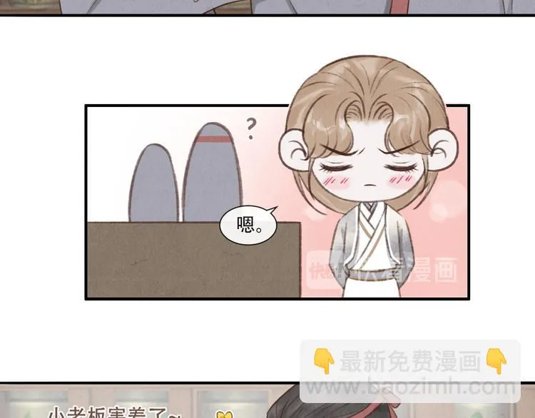 第15话 原来如此啊~ 第23页