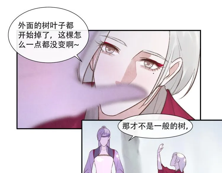 第15话 原来如此啊~ 第34页