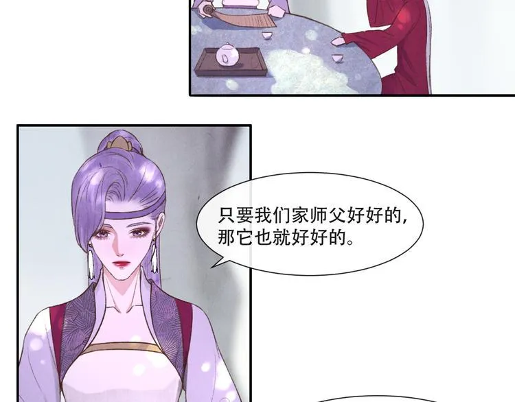 第15话 原来如此啊~ 第35页