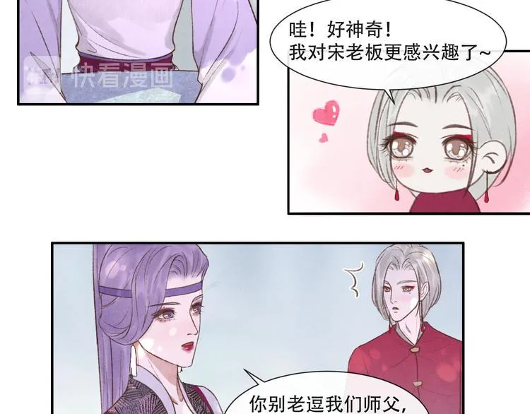 第15话 原来如此啊~ 第36页