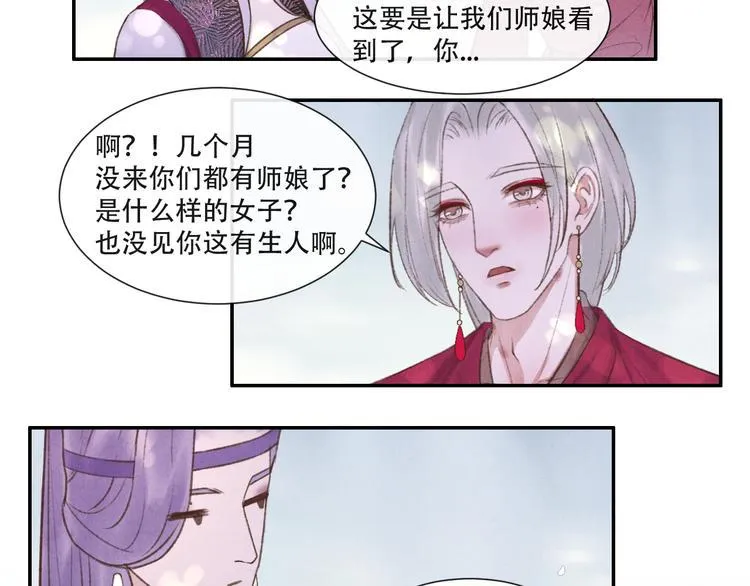 第15话 原来如此啊~ 第37页