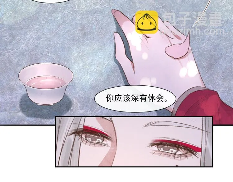 第15话 原来如此啊~ 第41页