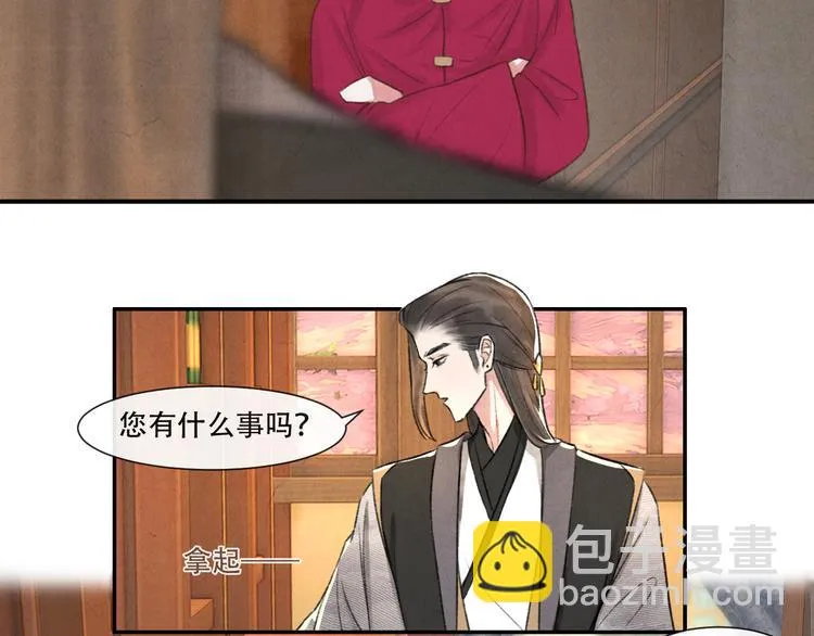 第15话 原来如此啊~ 第48页