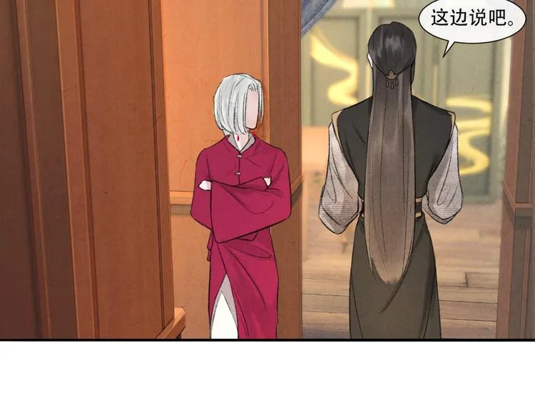 第15话 原来如此啊~ 第49页
