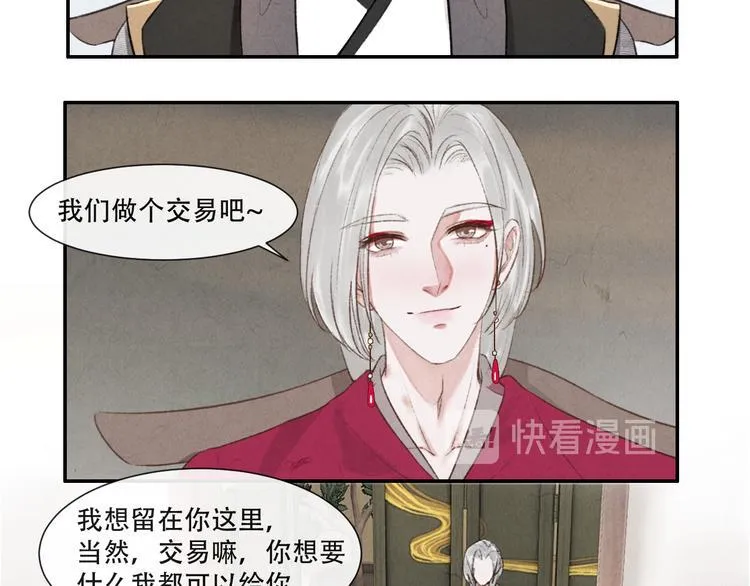 第15话 原来如此啊~ 第51页