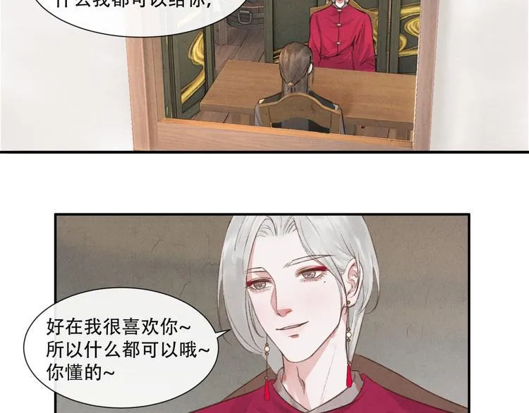 第15话 原来如此啊~ 第52页