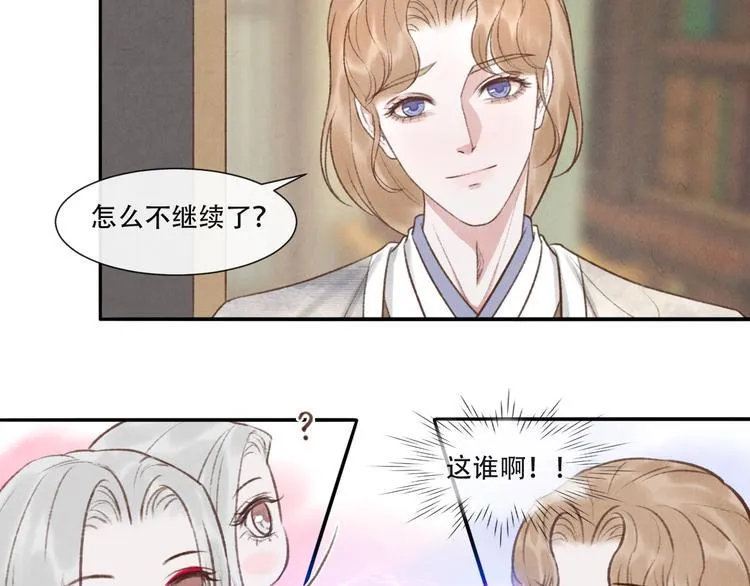 第15话 原来如此啊~ 第55页