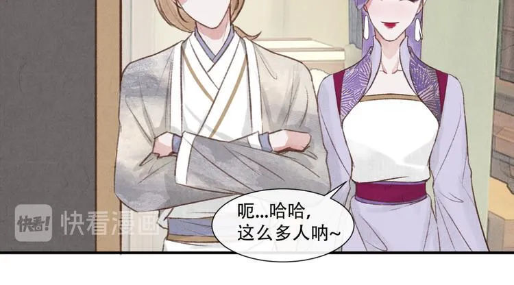 第15话 原来如此啊~ 第57页