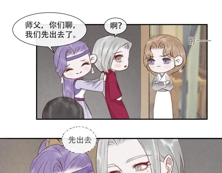 第15话 原来如此啊~ 第58页